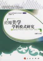 Ӧ����ѧѧ��ģʽ�о���L����������ѧ�й�������ѧ���飨��������