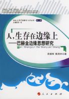 �ˣ������ڱ�Ե�ϡ����ͺս��Ե˼���о���L����������ѧ�й�������ѧ���飨��������