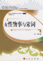 Ů���������δʣ�L����������ѧ�й�������ѧ���飨��������