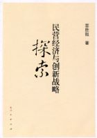 ��Ӫ�����봴��ս��̽��