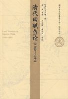 ����︳ۻ�� 1750-1911