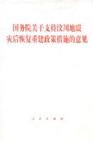 ����Ժ����֧���봨�����ֺ�ָ��ؽ����ߴ�ʩ�����