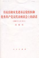 �ڿ�������Ƚ����㵳��֯�����㹲����Ա������̸���ϵĽ���