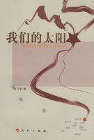 ���ǵ�̫��