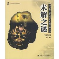 δ��֮��/Ӣ�����մ���ϵ�д���(World of Mysteries)