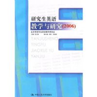 �о���Ӣ���ѧ���о���2006��