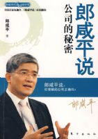 ����ƽ˵����˾�����ܡ�������ƽ�İ��վ���ѧ������ƽ������������Ĺ�˾���Ǵ��ģ���