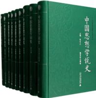 �й�˼��ѧ˵ʷ��ȫ�Ųᣩ