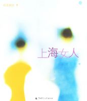 �Ϻ�Ů��(�Ӿ�����)