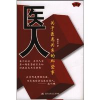 ҽ��:����ҽ����ϵ����Щ��