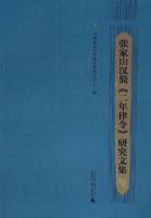 �ż�ɽ���򡶶�������о��ļ�