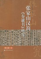 �ż�ɽ���������顷�о�