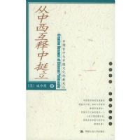 ������������ͦ��:�й���ѧ���й��Ļ����¶�λ