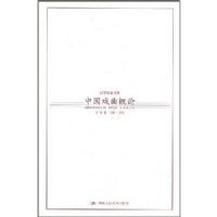 ��ѧ�����Ŀ�:�й�Ϸ������(�°�)