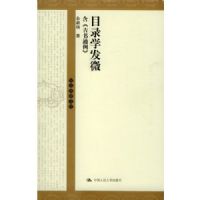 Ŀ¼ѧ��΢(��ѧ�����Ŀ�)