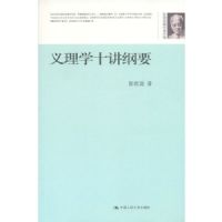 ����ѧʮ����Ҫ(�ž�۽��ѧ������)