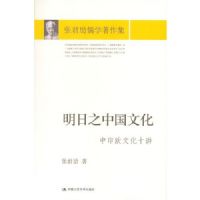 ����֮�й��Ļ�:��ӡŷ�Ļ�ʮ��(�ž�۽��ѧ������)