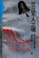 ��սʷ ��ս����֮��