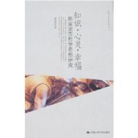 ֪ʶ.����.�Ҹ�--˹��ŵ��ѧ˼���о�