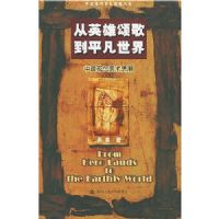 ��Ӣ���̸赽ƽ������:�й��ִ�����˼��