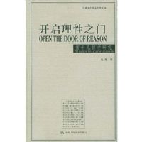 ��������֮��(�й�����ѧ��˼���Ŀ�)