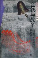 ��սʷ ��Ǯ��ս��