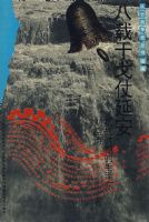 ��սʷ ���ظɸ����Ӱ�