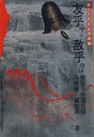 ��սʷ �Ѻ� �к��� ƽװ��