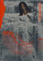 ��սʷ ��ǹ�ལ