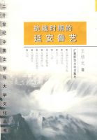 ��սʱ�ڵ��Ӱ�³��