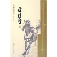 �챯��(��װ)(�й��黭���һ���ͼ��)