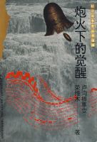 ��սʷ �ڻ��µľ���