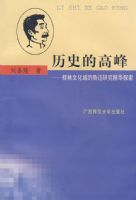 ���� ��ʷ�ĸ߷�-�����Ļ���³Ѹ�о�����