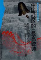 ��սʷ �й�ս�������ͳ˧ ��