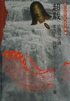 ��սʷ ���� 1996