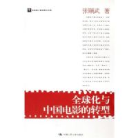 ȫ�����й���Ӱ��ת��