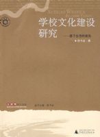 ѧУ�Ļ������о���������̬���ӽ�