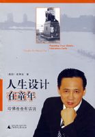 ���������ͯ�꣺����ְ��л�˵