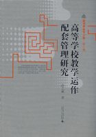 �ߵ�ѧУ��ѧ�������׹����о�