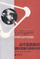 ����˼�����ογ�ʵʩ�밸������