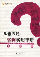 ��ͯ������ѯʵ���ֲ�(������)/ʵ�ñ������