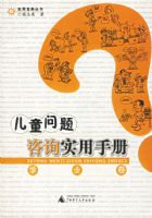 ��ͯ������ѯʵ���ֲ�(ѧҵ��)/ʵ�ñ������