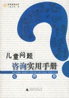 ��ͯ������ѯʵ���ֲ�(������)/ʵ�ñ������