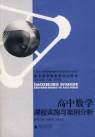 ������ѧ�γ���ʵʩ�밸������