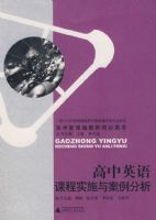 ����Ӣ��γ�ʵʩ�밸������