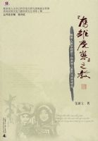 ӥ������ ֮��:��������ѧ��Ұ�µ������ͯ�����Ϸ�о�