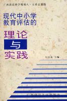 �ִ���Сѧ��������������ʵ�� 1997