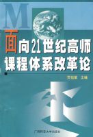 ����21���͸�ʦ�γ���ϵ�ĸ���