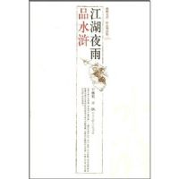 ����ҹ��Ʒˮ�