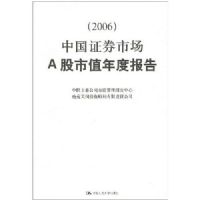 �й�֤ȯ�г�A����ֵ��ȱ��棨2006��